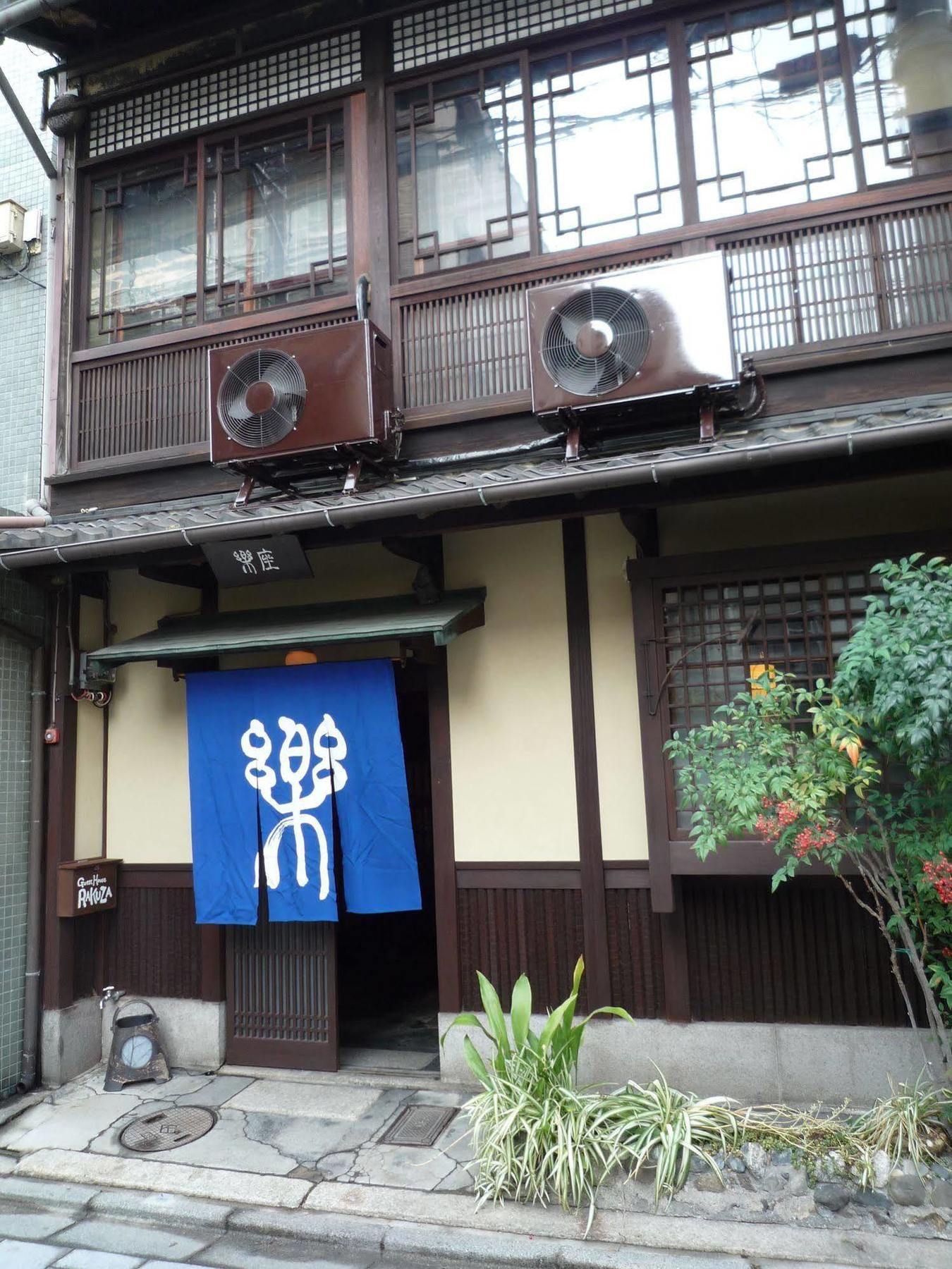 קיוטו Guest House Rakuza מראה חיצוני תמונה